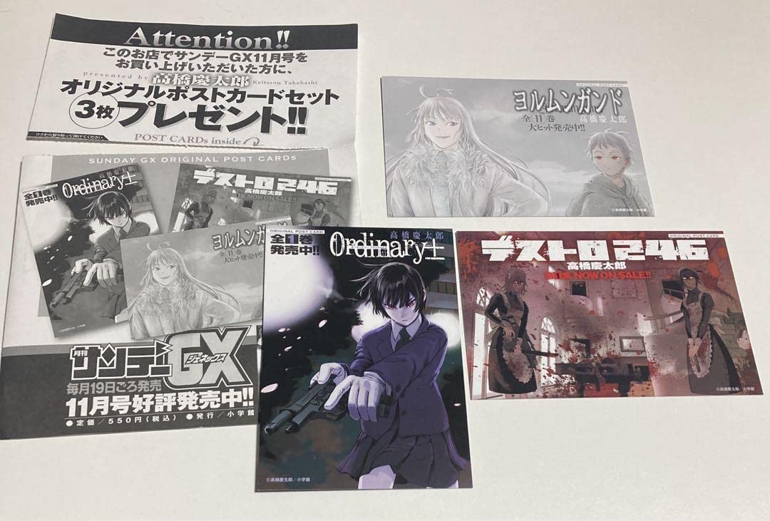 Amazon.co.jp: 高橋慶太郎 ポストカードセット ヨルムンガンド